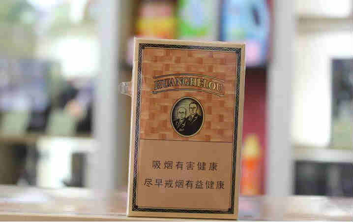 黃鶴樓雅香金香煙價(jià)格(實(shí)圖)一覽