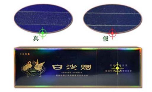 白沙精品二代真假辨別 細(xì)節(jié)2.jpg 白沙精品二代真假辨別 細(xì)節(jié)2.jpg