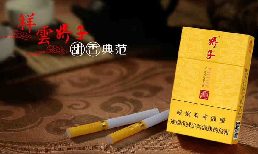 嬌子(祥云) 外觀圖