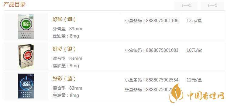 2020好彩香煙多少錢一包? 好彩香煙價格表圖介紹