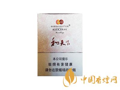 和天下香煙有幾種？2020和天下香煙價格一覽表