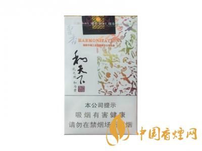 和天下香煙有幾種？2020和天下香煙價格一覽表