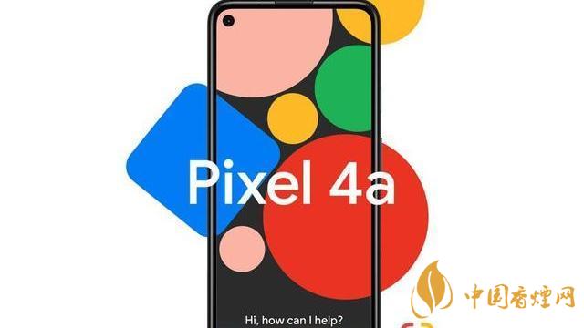 谷歌pixel 4a手機(jī)國(guó)內(nèi)上市了嗎？售價(jià)是多少？