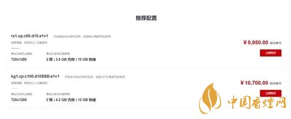  華為“鯤鵬云手機”是什么意思-華為“鯤鵬云手機”怎么使用？