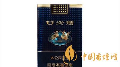 白沙珍品新版多少一包？白沙珍品新版價格表及圖片