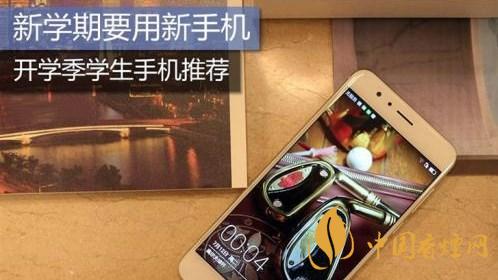 2020最適合學生用的手機有哪些-2020適合學生黨的手機推薦
