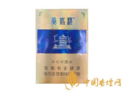 黃鶴樓硬藍(lán)中支多少錢一包？黃鶴樓硬藍(lán)中支香煙價格表