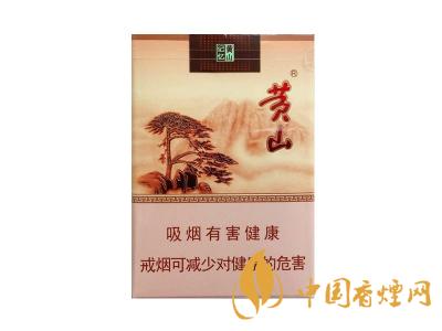 黃山記憶煙多少錢一包？黃山記憶有幾種？