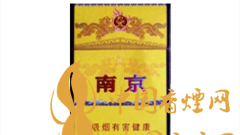 南京九五至尊煙一包煙多少錢？南京九五至尊煙設(shè)計(jì)背景及圖片