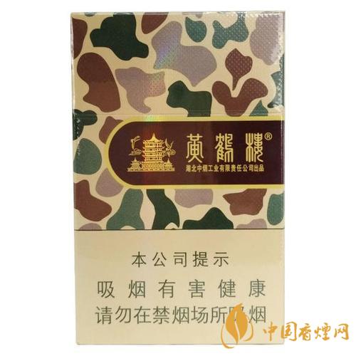 黃鶴樓大彩價格多少錢一包 黃鶴樓香煙價格表圖大彩