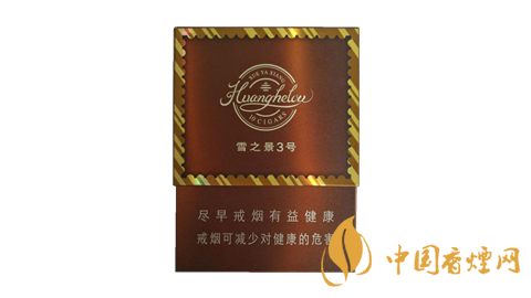 黃鶴樓雪之景香煙價格表圖 雪之景香煙哪款比較好？