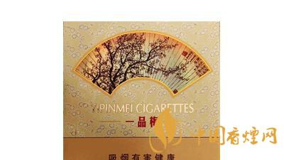 蘇煙一品梅天地心好抽嗎 蘇煙一品梅天地心口感包裝鑒定