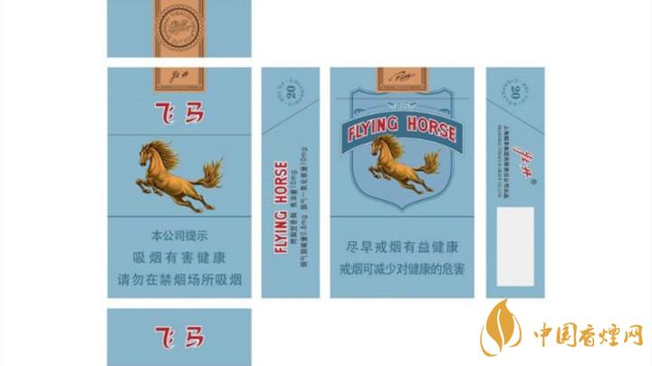 升級后飛馬老牌香煙多少錢？飛馬老牌香煙價格詳情