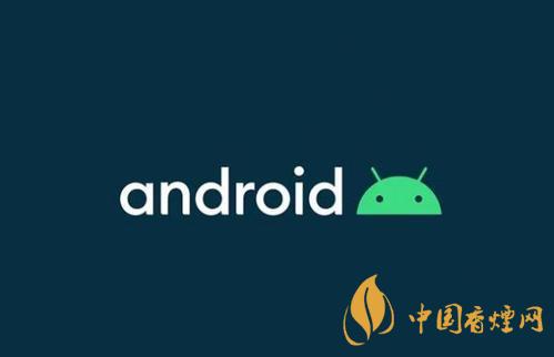 android11正式版發(fā)布時(shí)間-安卓11正式版來了！