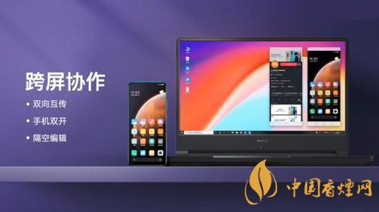 小米跨屏協(xié)同怎么用-小米手機(jī)多屏協(xié)同功能在哪里？
