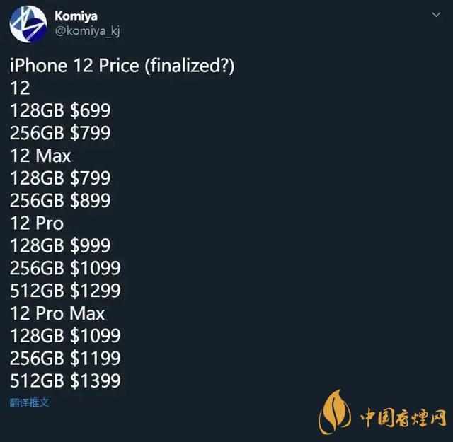 新款iphone價(jià)格大概是多少？新款iphone價(jià)格預(yù)測(cè)2020