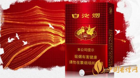 2020白沙香煙價格表圖 2020白沙紅運當(dāng)頭香煙多少錢？