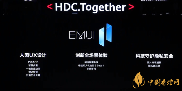  EMUI11什么時候出？華為EMUI 11在9月10日正式發(fā)布