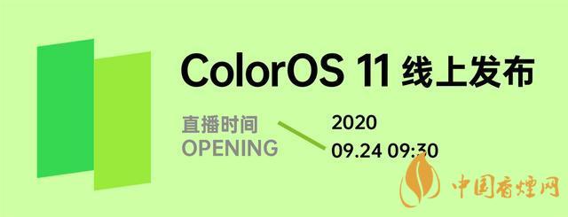 ColorOS 11公測版-Android 11colorOS公測版測評！