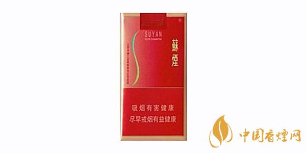 蘇煙全部系列價(jià)格表 蘇煙多少錢(qián)一包