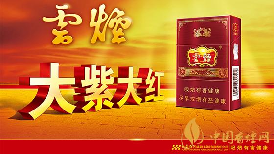 大云煙多少錢(qián)一盒？2020大云煙圖片及最新價(jià)格