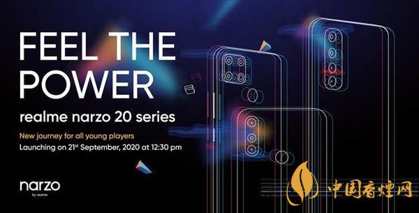 realmeNarzo20什么時(shí)候發(fā)布？realmeNarzo20發(fā)布時(shí)間公布