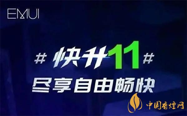 emui11支持哪些機(jī)型？emui11更新名單公布