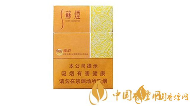 蘇煙福韻價(jià)格和圖片 福韻多少錢一包？