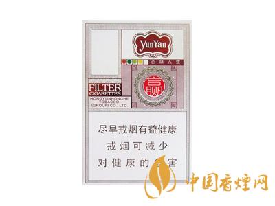 云煙百味人生多少錢一包？2020云煙百味人生價(jià)格表圖片大全