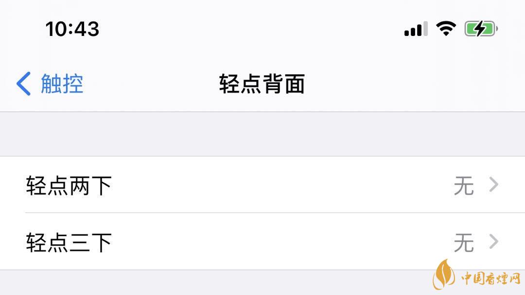 ios14正式版輕點(diǎn)背面是什么？有什么用？