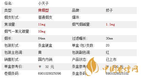 嬌子錦繡多少錢(qián)一包 嬌子錦繡香煙價(jià)格查詢
