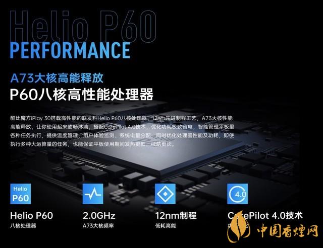 酷比魔方iPlay30什么時(shí)候發(fā)布？iPlay30發(fā)布時(shí)間公布