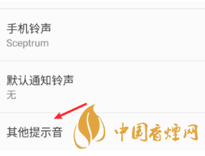安卓手機(jī)充電提示音怎么改？Android個(gè)性化充電提示音修改教程
