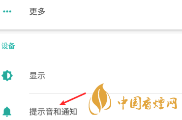 安卓手機(jī)充電提示音怎么改？Android個(gè)性化充電提示音修改教程