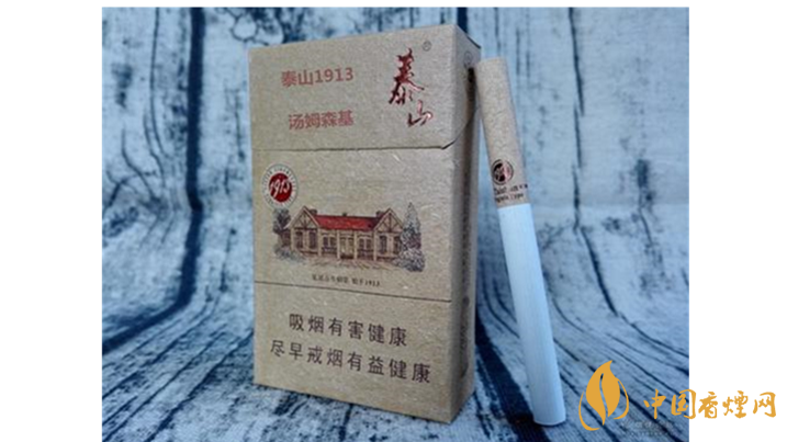 泰山1913香煙好抽嗎?泰山1913香煙口感包裝賞析
