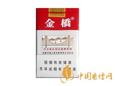 金橋香煙價格表圖 2020金橋香煙多少錢一包？