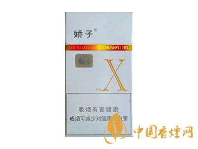 2020嬌子x龍韻多少錢(qián)一包？2020嬌子x系列價(jià)格表圖