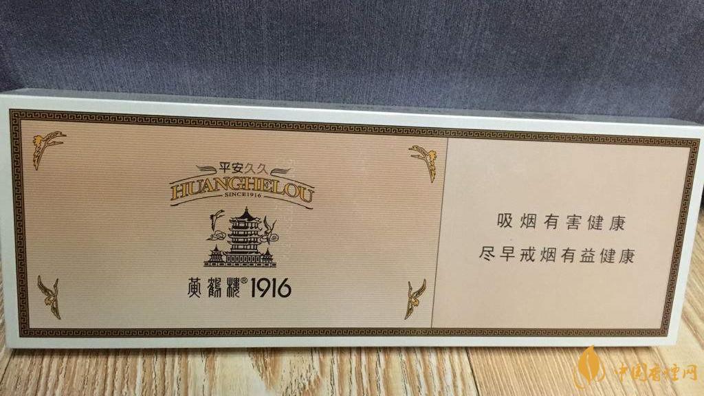 黃鶴樓1916平安久久好抽嗎？黃鶴樓平安久久細支爆珠口感測評2020