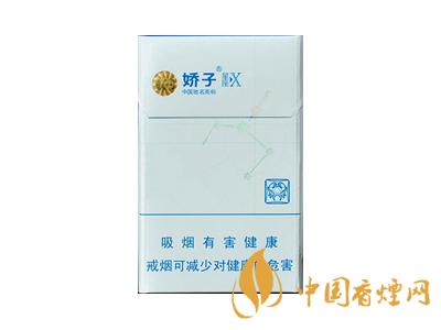 2020嬌子x龍韻多少錢(qián)一包？2020嬌子x系列價(jià)格表圖