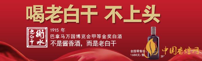 2020最新老白干酒價(jià)格表 五星39度衡水老白干價(jià)格多少？