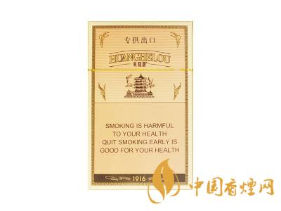 2025黃鶴樓1916圖片及價(jià)格 2025黃鶴樓1916全部?jī)r(jià)格