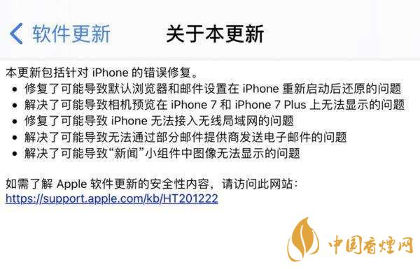 ios14.0.1續(xù)航怎么樣？ios14.0.1續(xù)航提升了嗎？