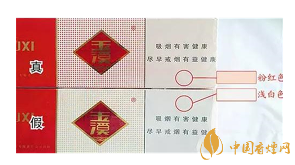 怎么鑒別玉溪煙真假？玉溪煙真假鑒別最新2020