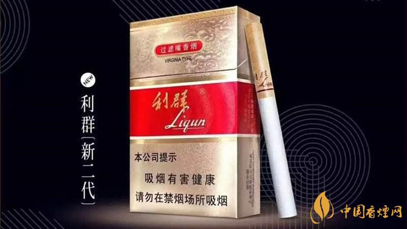 2020利群香煙價(jià)格最新 2020利群新二代香煙價(jià)格多少一包？