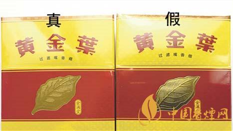 如何辨別黃金葉金滿堂真假？2020黃金葉真假辨別詳情對(duì)比