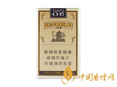 黃鶴樓1916細(xì)支多少錢？2020黃鶴樓1916細(xì)支圖片及價(jià)格