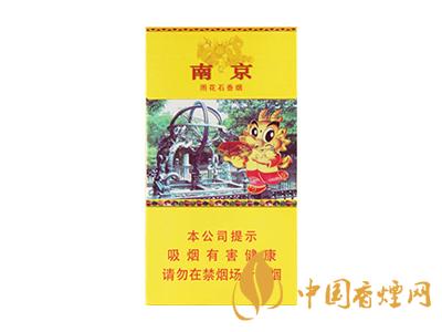 南京雨花石香煙報(bào)價及圖片 2020南京雨花石多少錢一盒