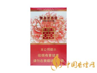 雙喜和喜煙價格圖表 2020雙喜和喜煙多少錢一包？