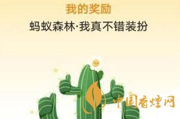 支付寶螞蟻森林國(guó)慶八天樂(lè)能量雙擊卡在哪領(lǐng)？