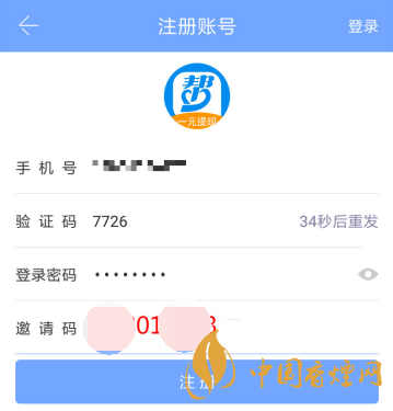 眾人幫app邀請(qǐng)碼在哪？眾人幫app邀請(qǐng)碼怎么填?